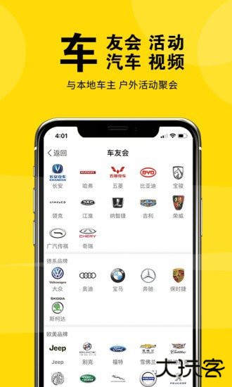 盐城玩车下载 v2.6.1