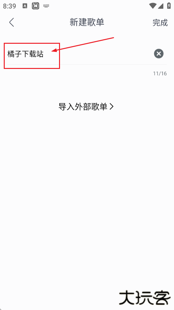 酷我音乐永久免费版app安卓