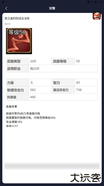 地下城与勇士起源武器图鉴大全