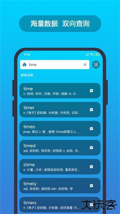 英汉随身词典app下载 v6.60.10
