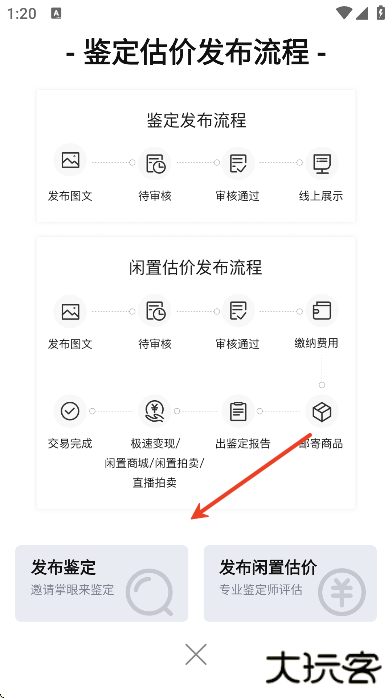 藏玉软件下载官方版