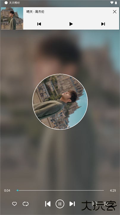 天天畅听app下载 v2.0.0