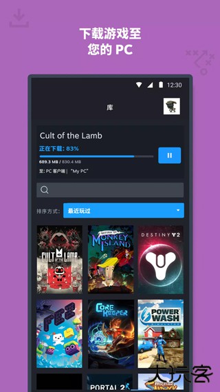Steam高质量游戏平台下载 v3.10.5