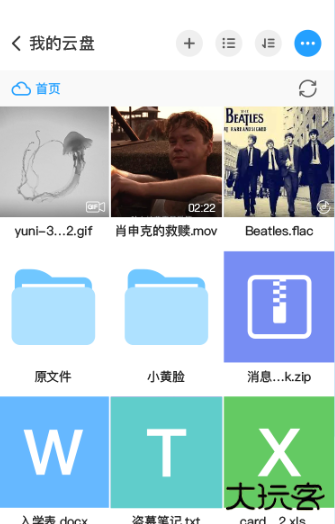 与你app官方下载安装手机版