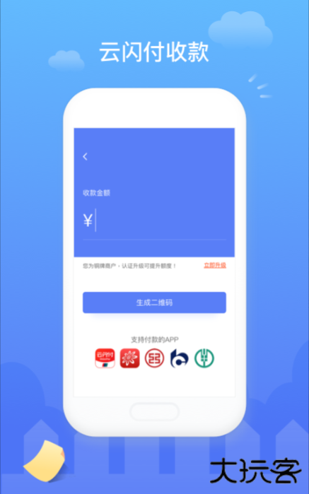 易钱包app手机版下载