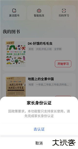 好未来图书app