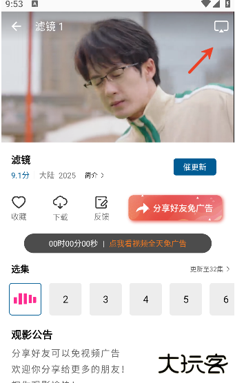 桃花影视大全免费追剧app下载