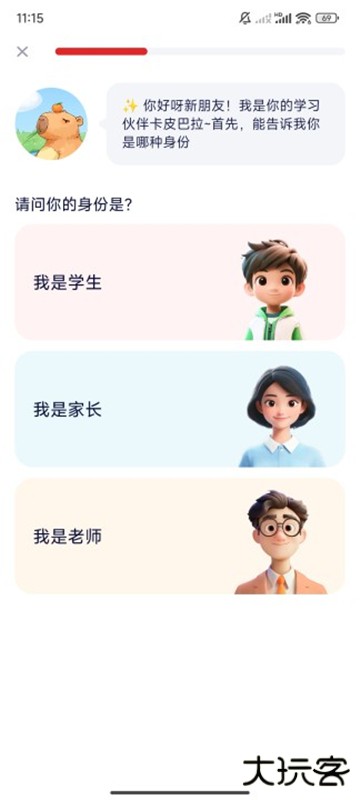 随时问app下载 v1.6.3