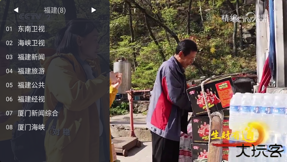 WebView电视最新版下载下载 v1.8