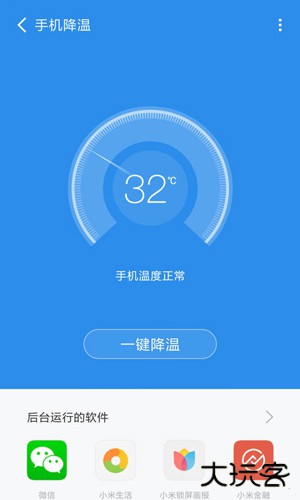 手机清理管家轻量版下载 v1.3