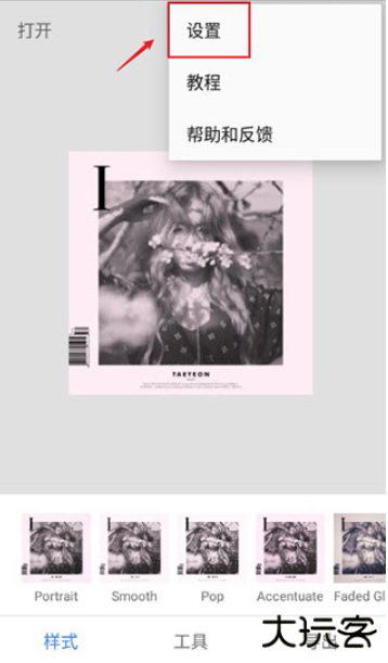 snapseed手机修图软件