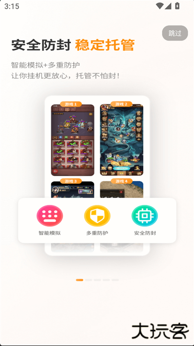 哆米云手机app下载