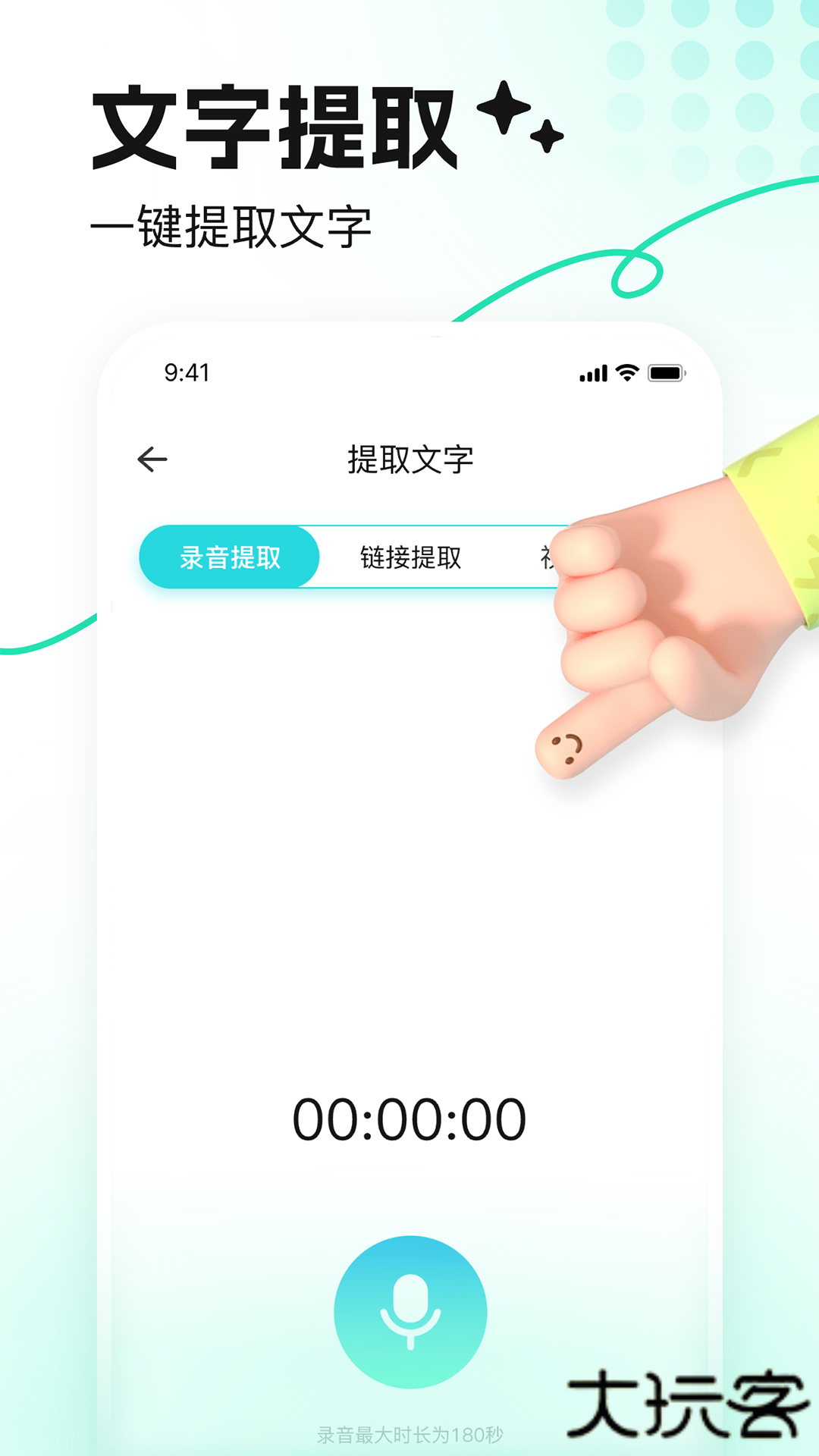 音鹿app下载 v2.3.4