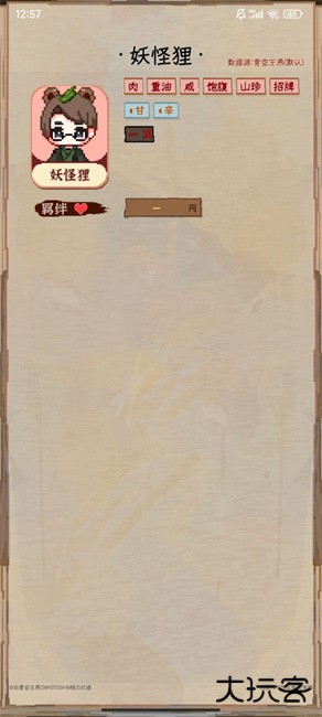 夜雀助手下载 v4.0