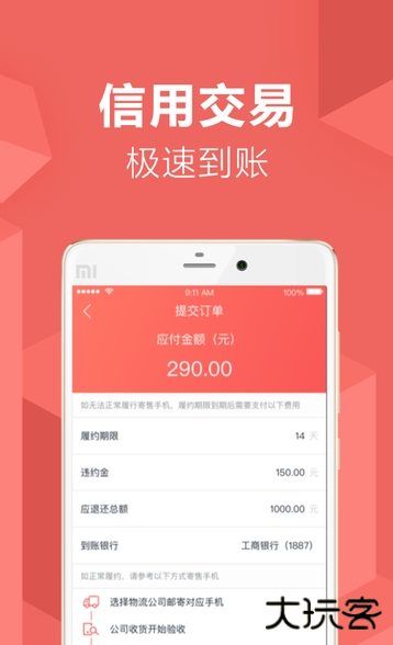 芝麻超市app下载 v1.0.2