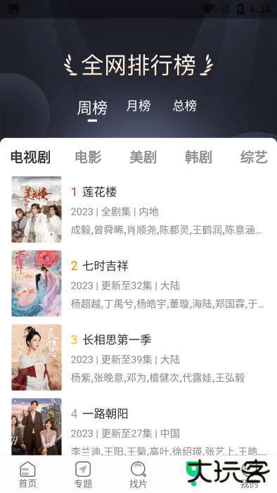 优选视频免费追剧app最新版下载安装下载 v1.4.9