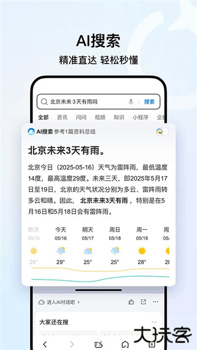 qq浏览器下载 v19.3.5.5043