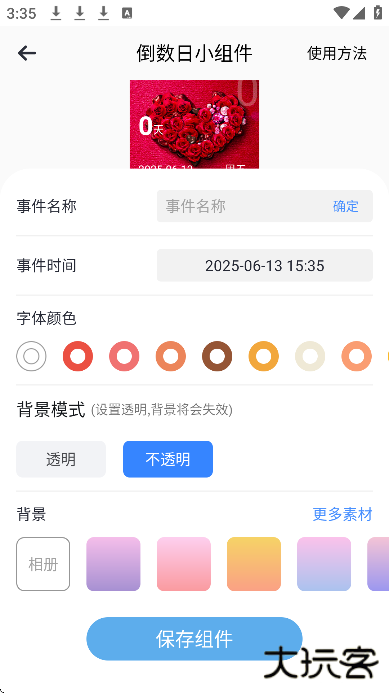 彩虹组件下载最新版下载 v1.0.0