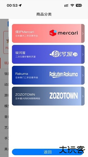 乐淘一番app下载 v3.03.68