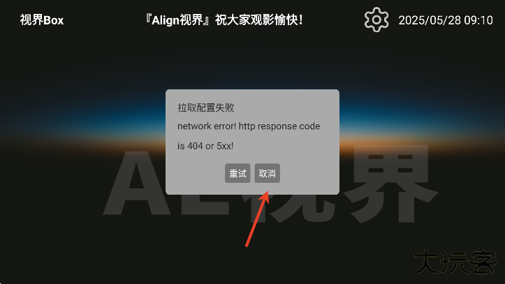 视界BOX最新版本下载安卓