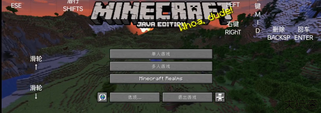 我的世界hmcl启动器