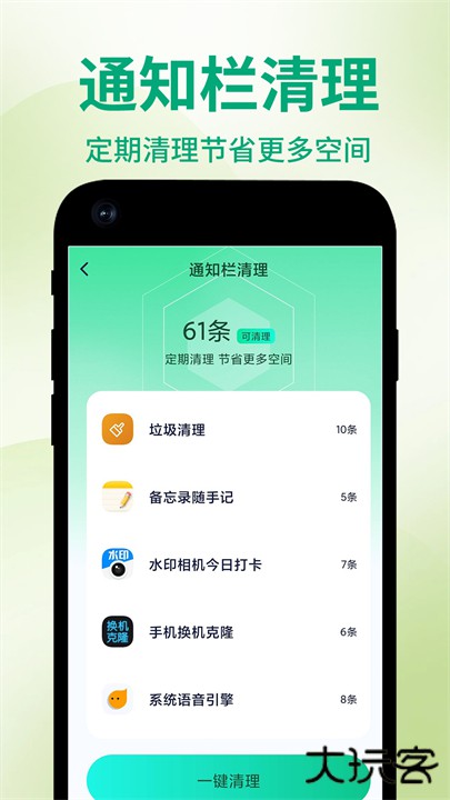 超级手机管家助手下载 v1.1.5