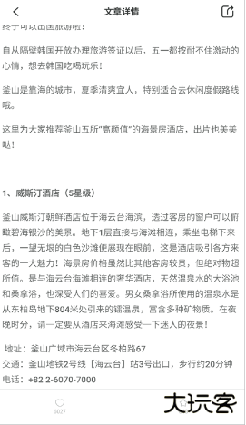 出境易app下载安卓版