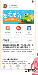 闵豆家园家长端app