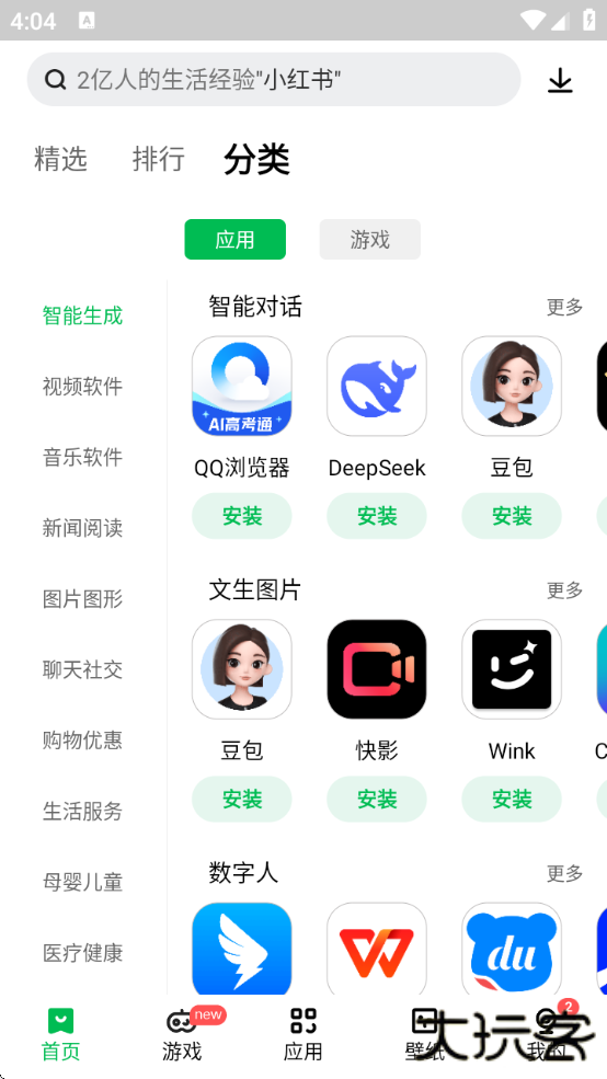 联想应用商店手机版官方下载安装最新版下载 v12.14.0.88