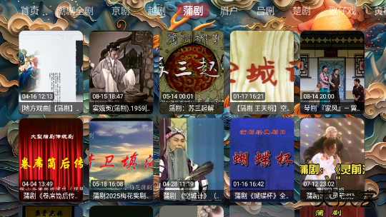 畅看戏曲app下载下载 v1.0.0