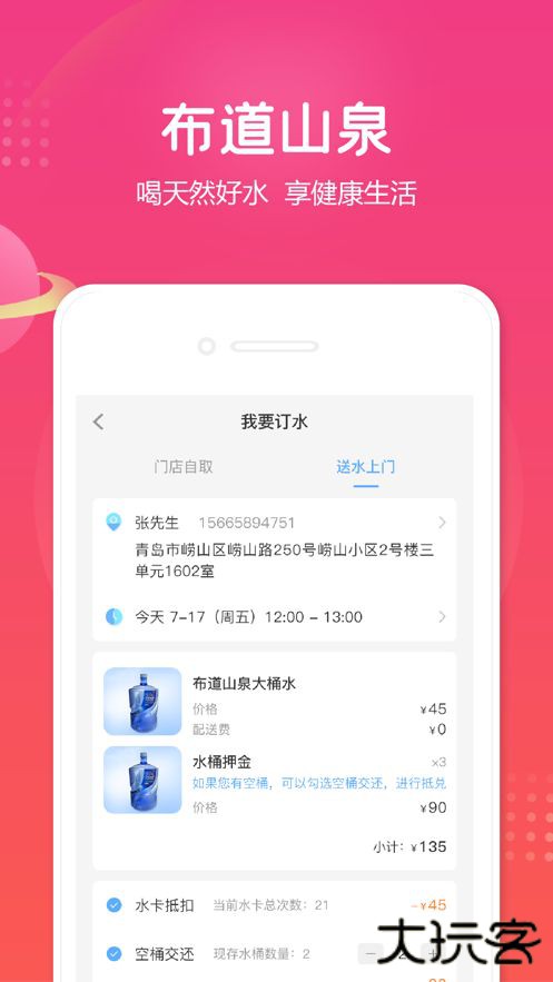 小布之家下载 v2.1.4