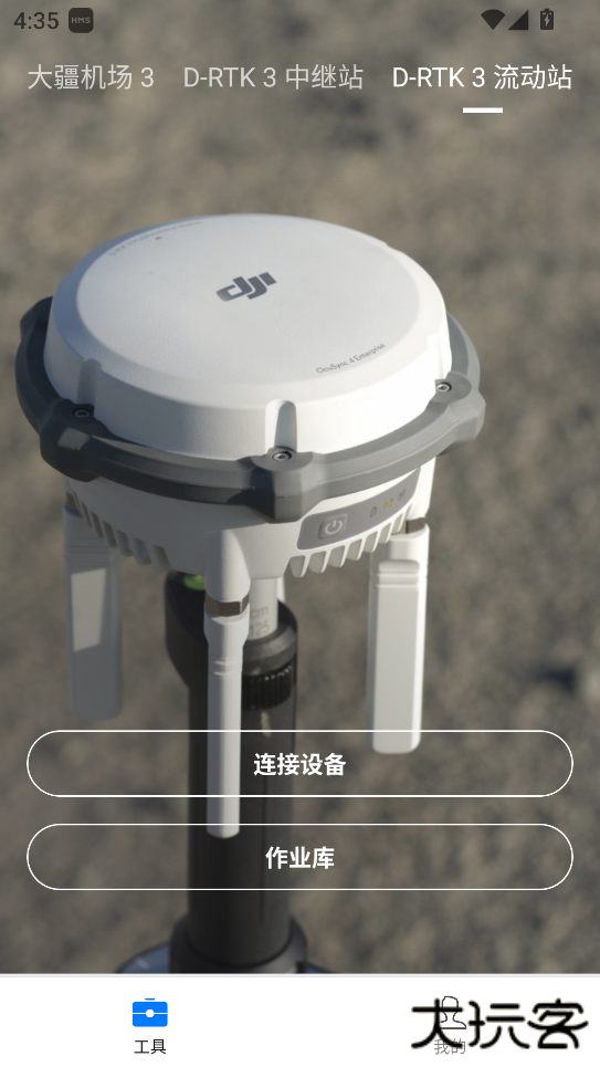 大疆行业下载 v2.1.0