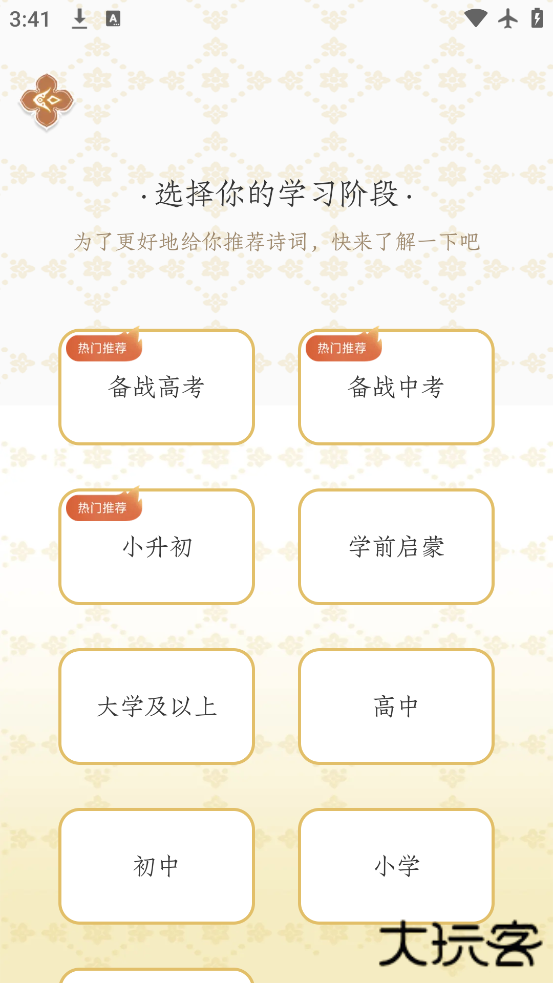 长相思app免费下载安装下载 v4.4.3