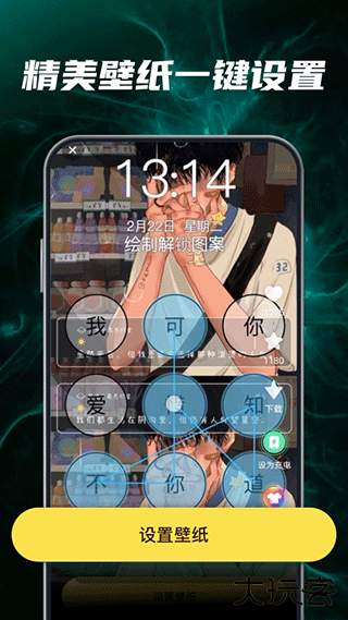 多多动态壁纸下载 v1.3.2