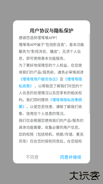 埋堆堆最新版 埋堆堆最新版