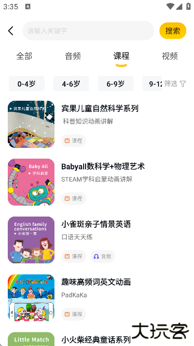 盖世童书下载手机版2025