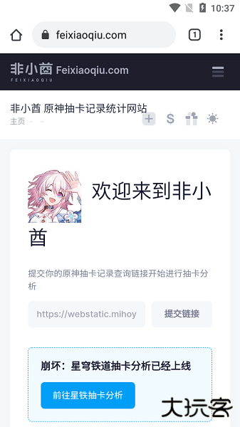 原神祈愿导出下载 v1.6.2