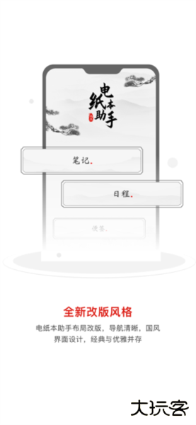 汉王电纸本助手app下载 v1.3.3