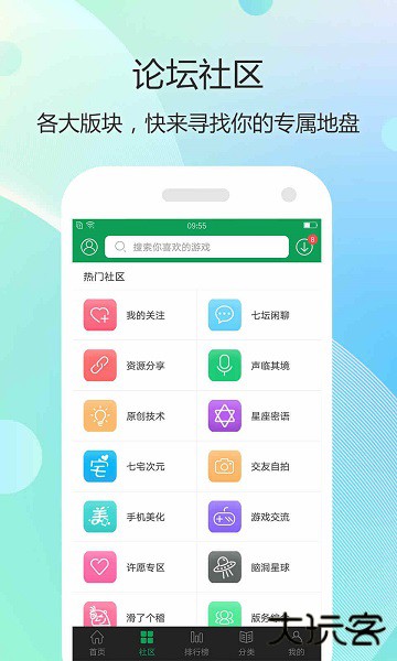7733游戏盒下载 v8.4.6