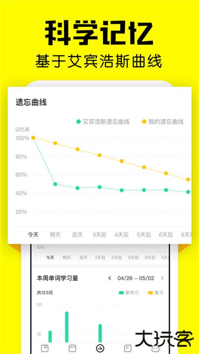 疯狂背单词下载 v1.46.0