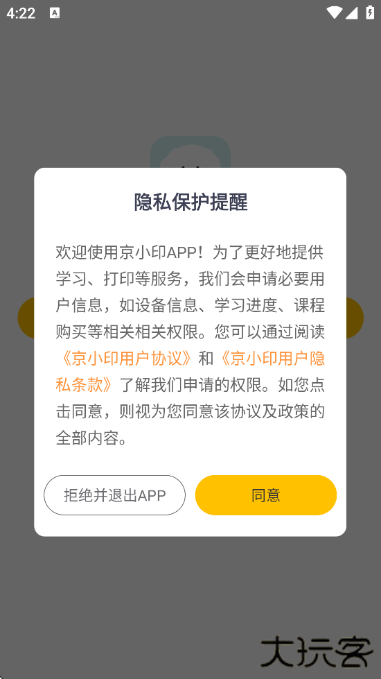 京东智印官方正版下载安装（京小印）下载 v3.0.0