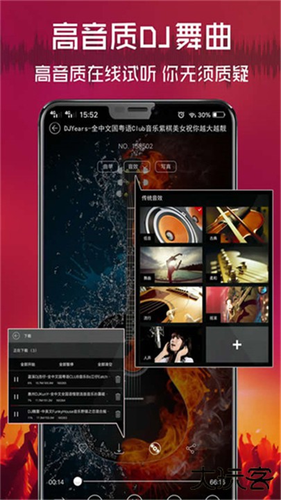 清风dj音乐播放器下载 v2.9.40