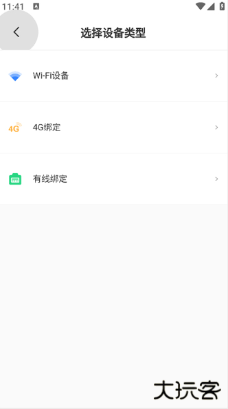 唯哆摄像头app下载官方安卓版