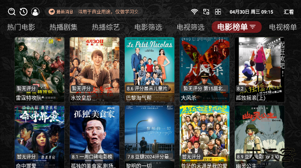 汇看app最新版下载下载 v2.6.8