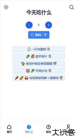 食用手册APP官方下载安卓最新版-新版食用手册APP安卓下载免费版v1.2.2