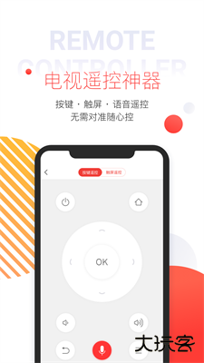 多屏互动下载 v10.1.2471