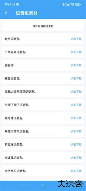 唯梦工具箱120帧画质助手