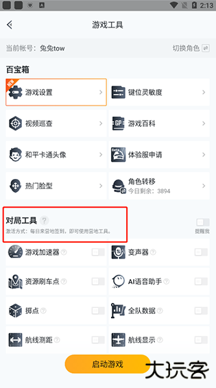和平营地官方正版