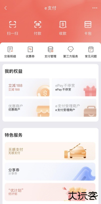 中国工商银行app下载安装官方免费下载