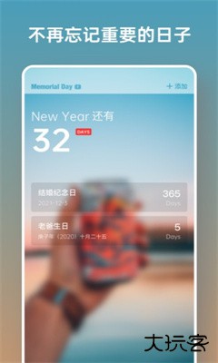 日历假期下载 v1.0